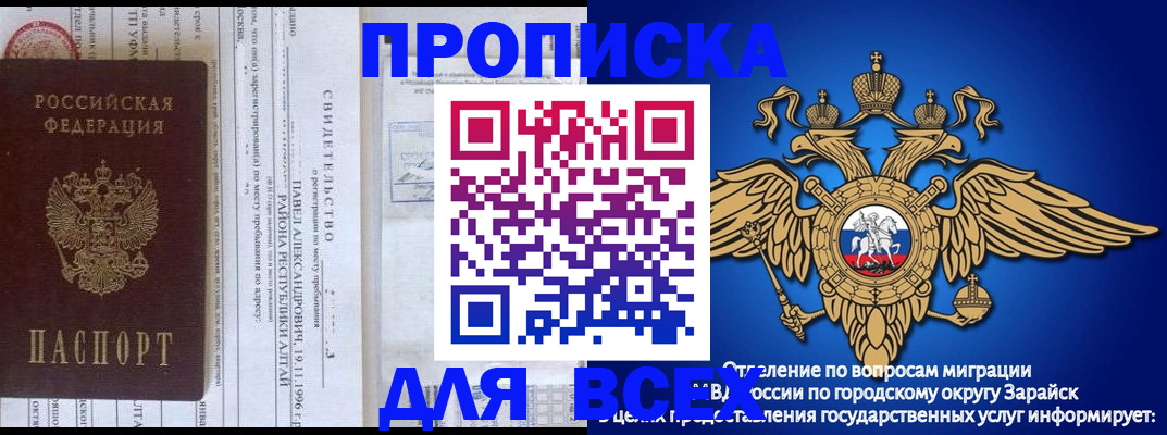 прописка для работы в Екатеринбурге