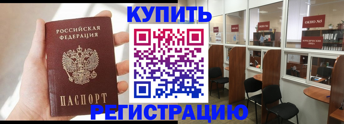 прописка гарантия в Екатеринбурге
