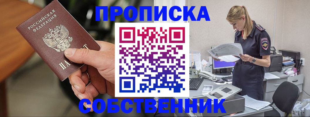 временная регистрация для всех в Екатеринбурге