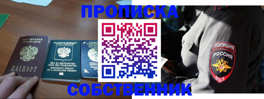 временная регистрация в квартире в Екатеринбурге