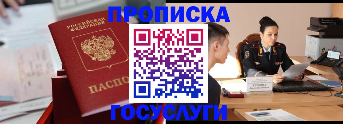 временная регистрация 2025 в Екатеринбурге