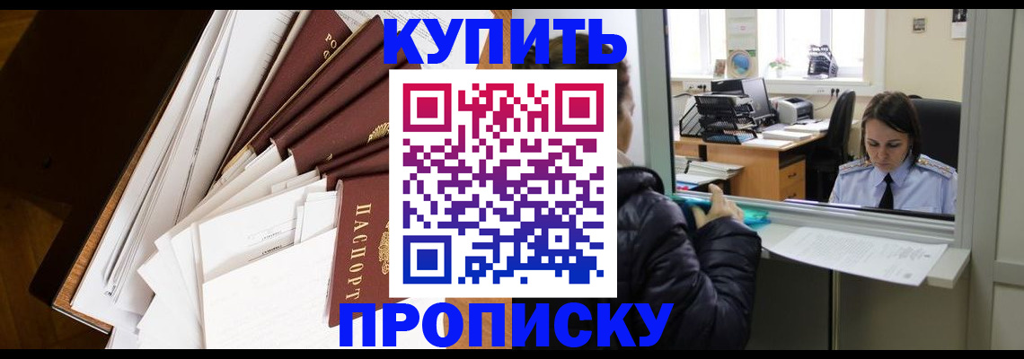 временная регистрация недорого в Екатеринбурге