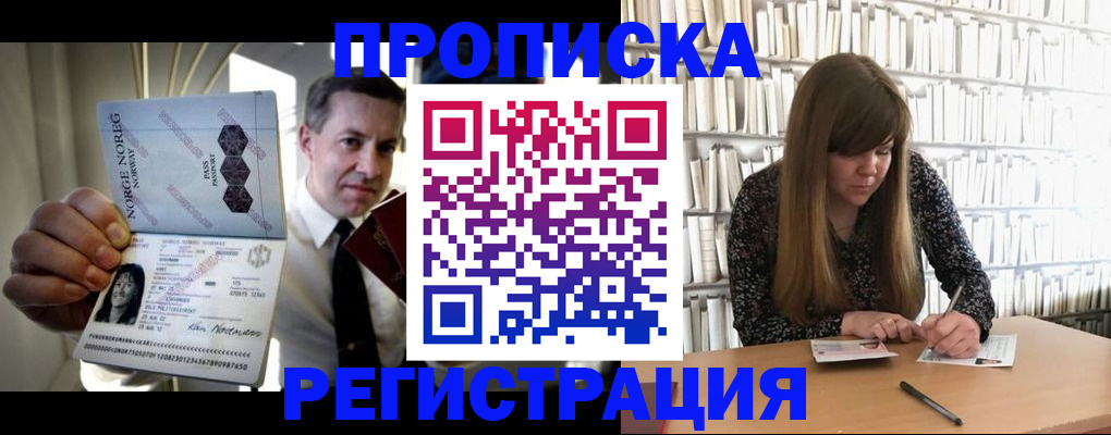 временная регистрация для всех в Екатеринбурге