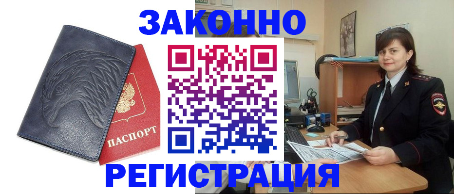 временная регистрация в квартире в Екатеринбурге