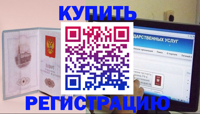 прописка штамп в Екатеринбурге