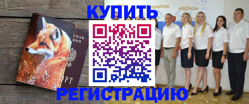 временная регистрация недорого в Екатеринбурге
