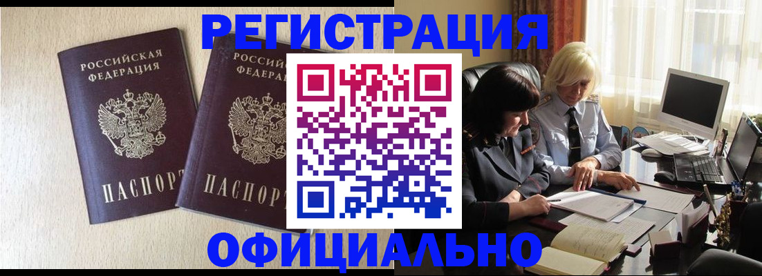 прописка в Екатеринбурге